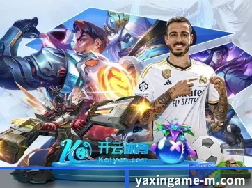 亚新体育 APP 界面