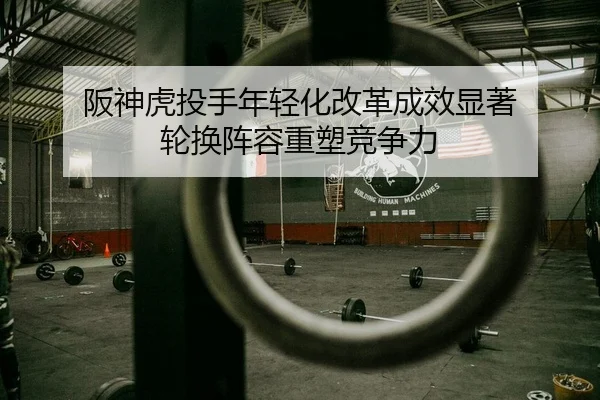 ban-shen-hu-tou-shou-nian-qing-hua-gai-ge-cheng-xiao-xian-zhu-lun-huan-zhen-rong-zhong-su-jing-zheng-li-2-750.jpg